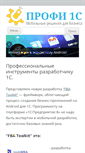 Mobile Screenshot of profi1c.ru