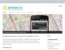 Tablet Screenshot of profi1c.ru